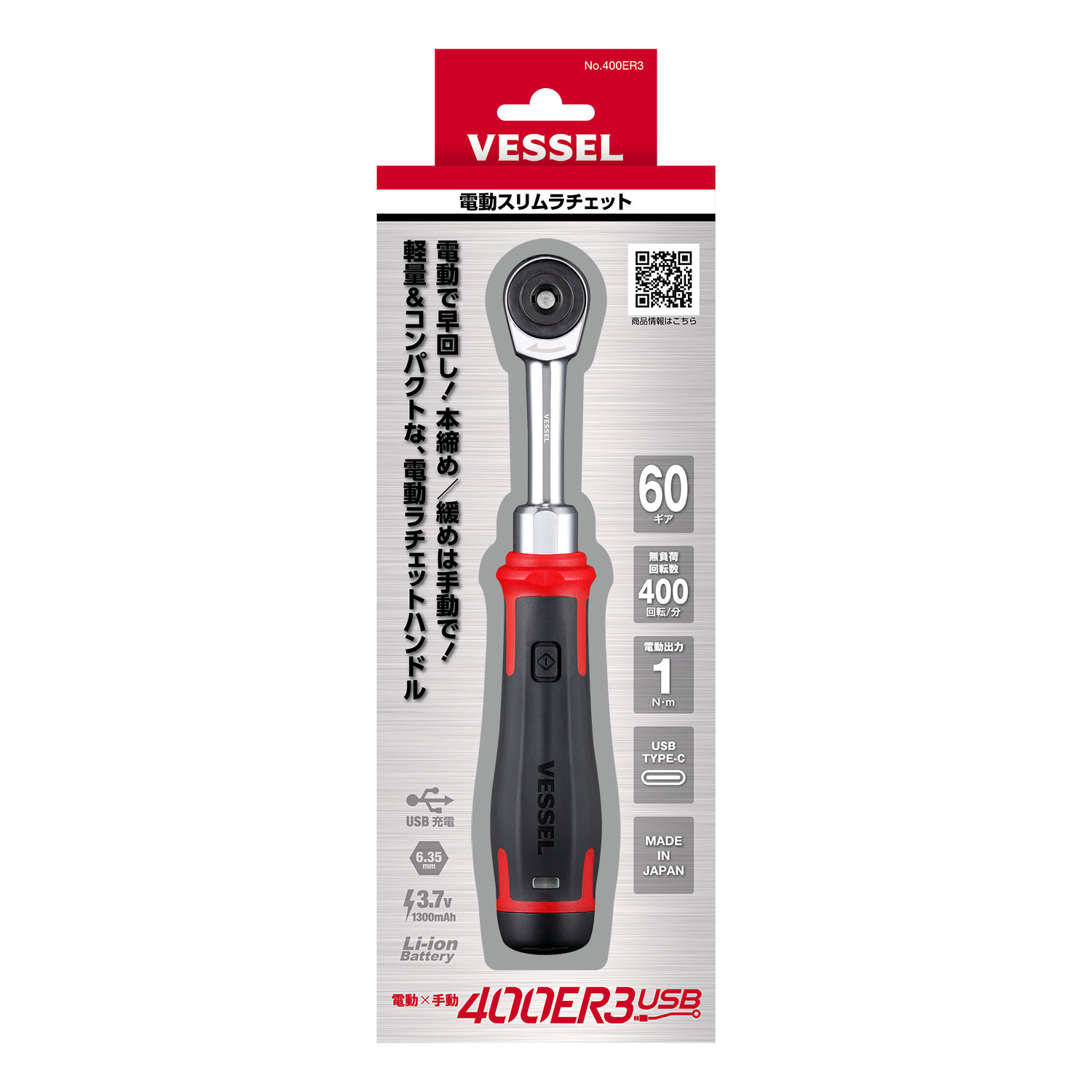 VESSEL 400ER3 3.7V 電動ラチェットレンチ  - Power Tools Electrical のレビューと価格